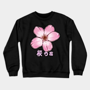 Cherry Blossom (Japanese) Crewneck Sweatshirt